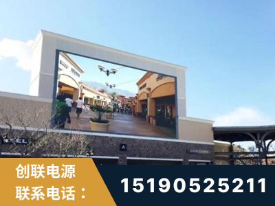 满洲里-北京八达岭奥特莱斯显示屏项目
