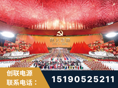 满洲里-建党100周年文艺演出《伟大征程》项目