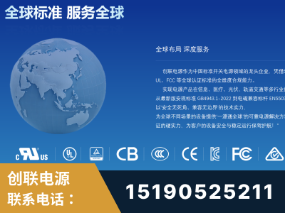 满洲里-全球认证与合规能力完整